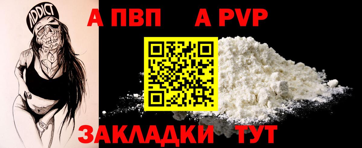Alfa_PVP СК КРИС  где купить наркотик  Вход с VPN  Дедовск  APVP Crystall  Alpha-PVP крисы CK 