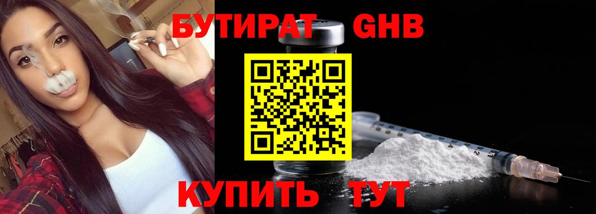 Дедовск  БУТИРАТ буратино  Вход с VPN 