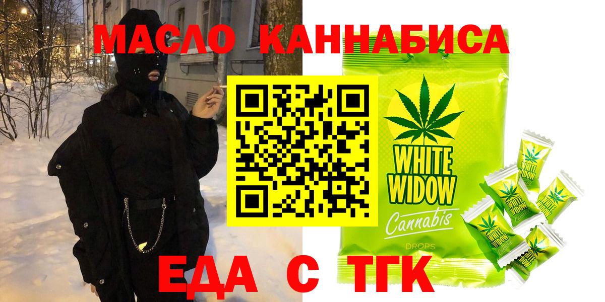 Дедовск  Печенье с ТГК марихуана  Вход с VPN 