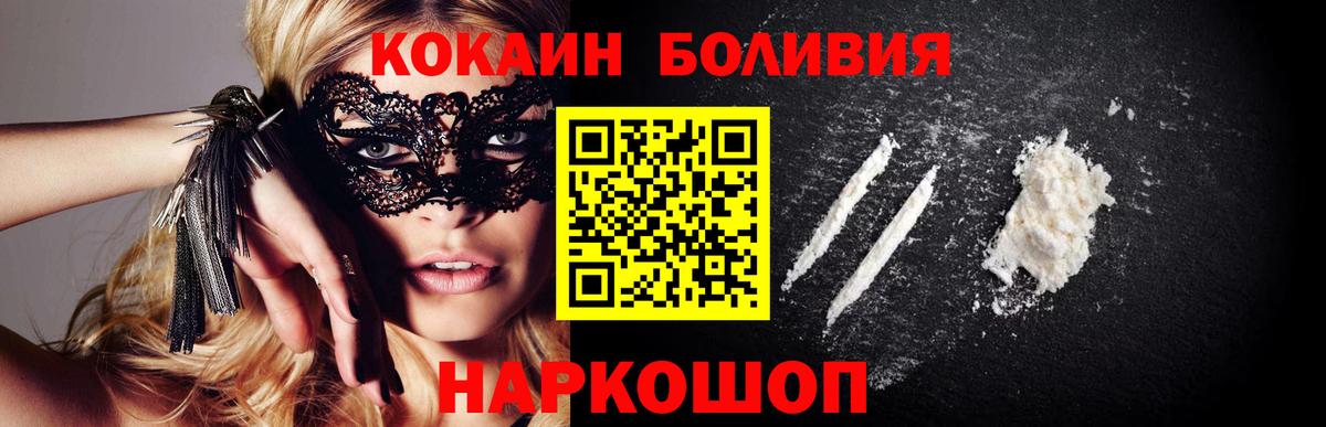 купить закладку  Кокаин 99%  Вход с VPN  COCAIN 98%  Дедовск  Cocaine 