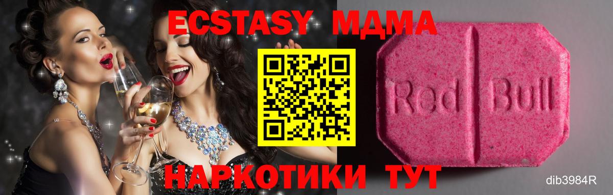 Ecstasy диски Дедовск