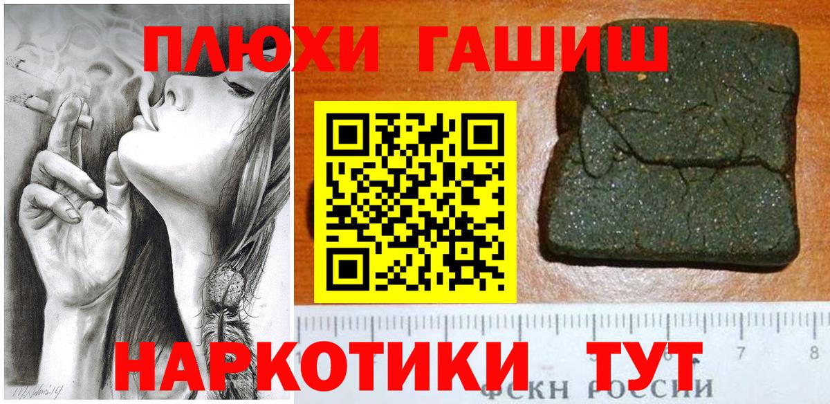 Дедовск  ГАШ убойный  Гашиш гашик  Вход с VPN 