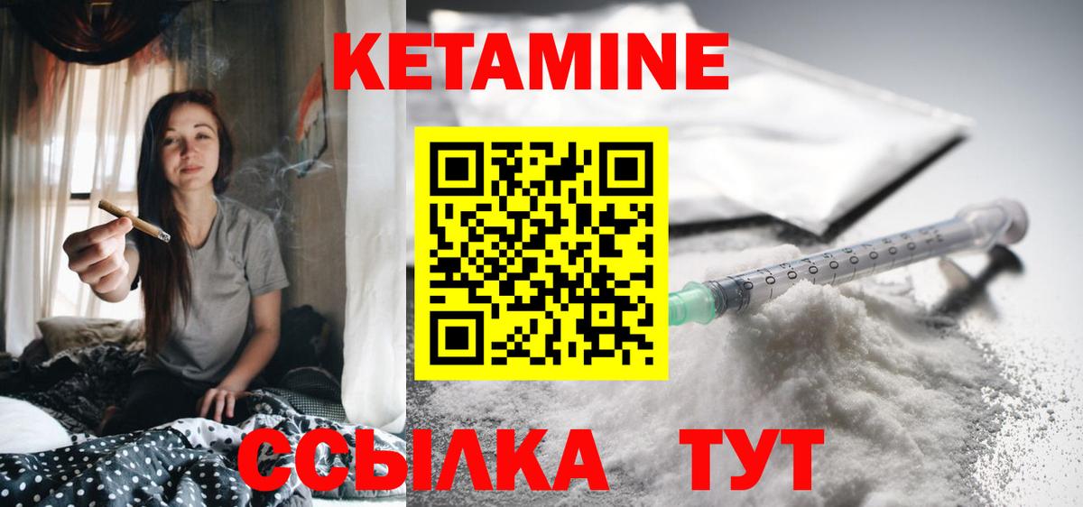 Дедовск  Кетамин ketamine  Вход с VPN  Кетамин ketamine 