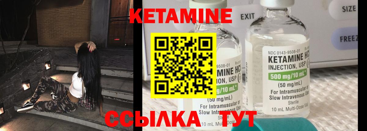 Кетамин ketamine Дедовск