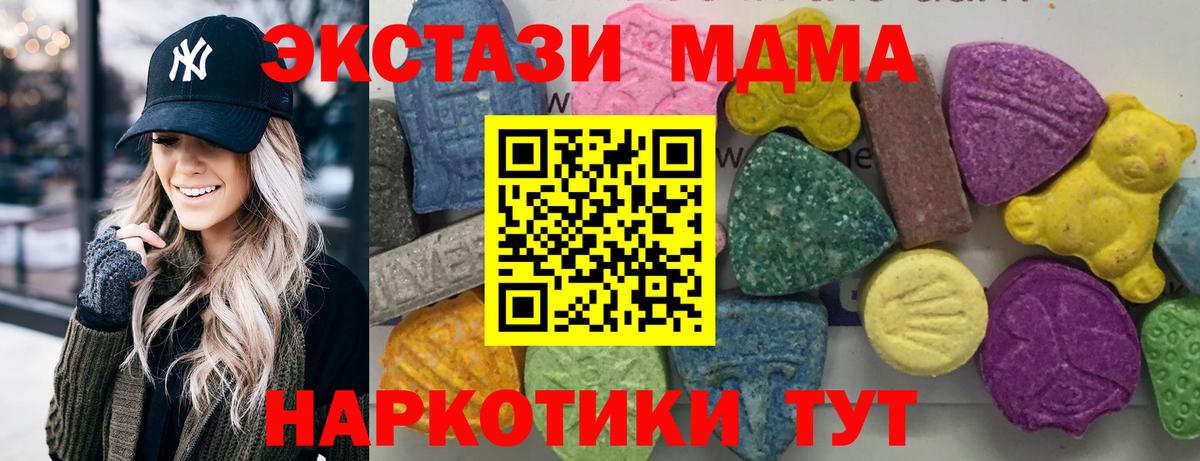 МДМА crystal  MDMA  Дедовск  Вход с VPN 