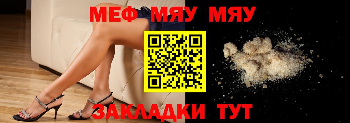 kraken рабочий сайт  Мефедрон  МЯУ-МЯУ VHQ  Вход с VPN  МЯУ-МЯУ VHQ  Дедовск 