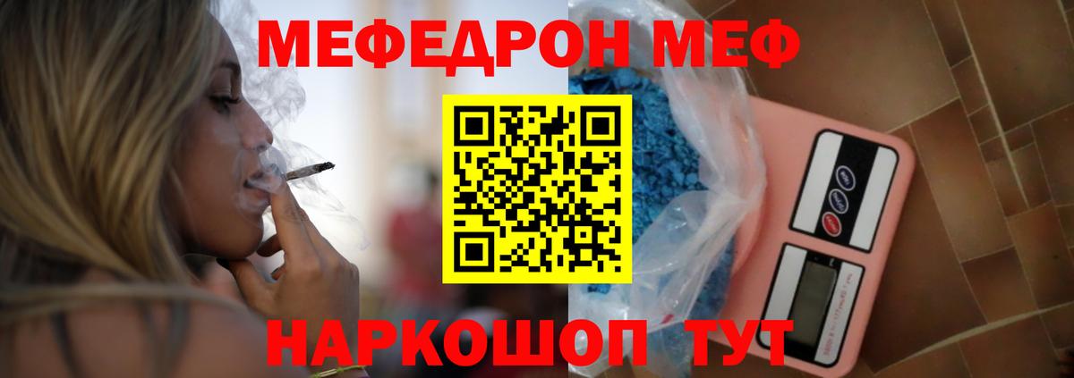 Мефедрон мука Дедовск
