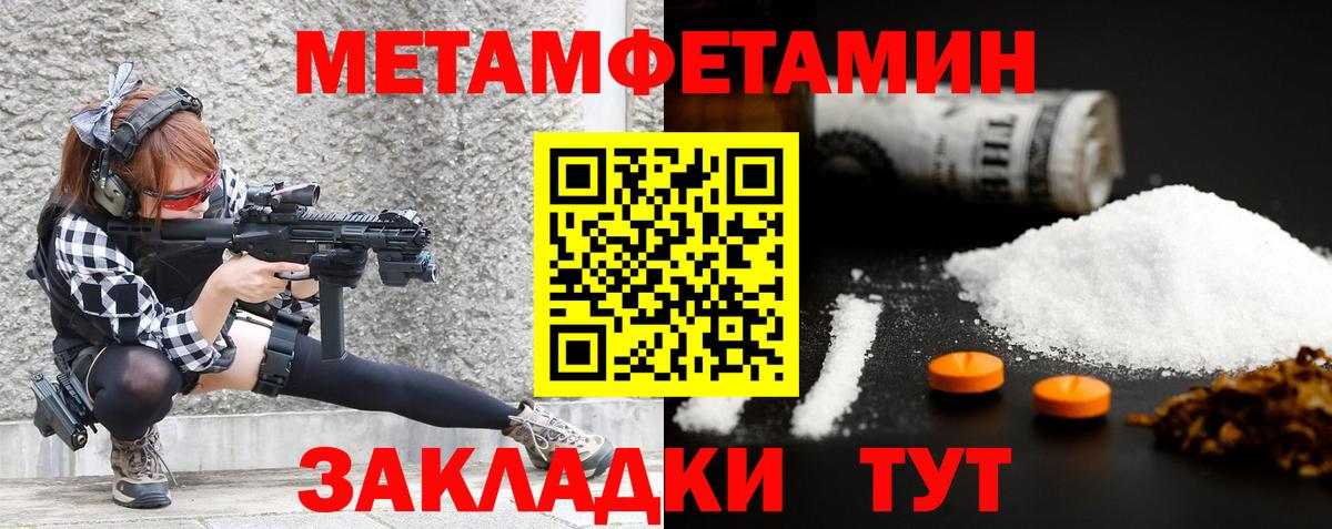 Метамфетамин пудра Дедовск