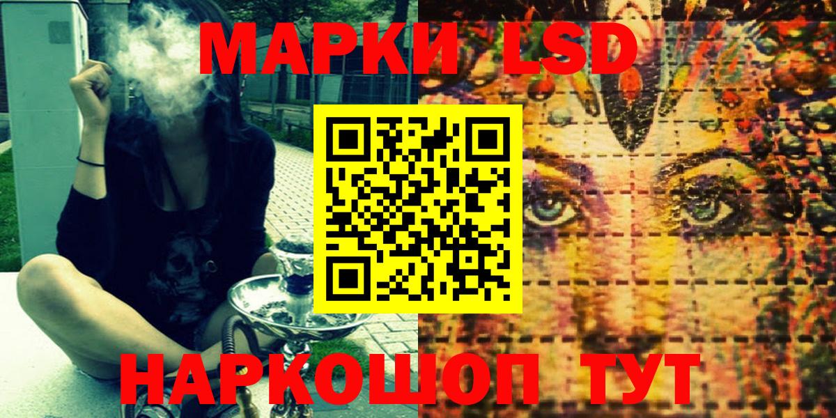 Марки NBOMe 1,8мг Дедовск