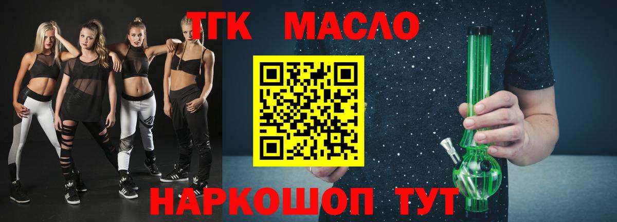 Дедовск  Дистиллят ТГК жижа  Дистиллят ТГК гашишное масло  Вход с VPN 